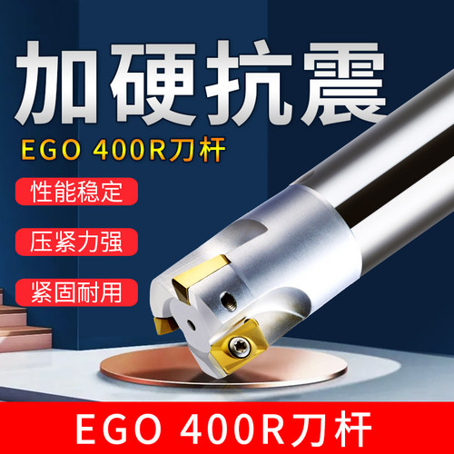 EGO数控刀杆400R直角抗震铣刀杆