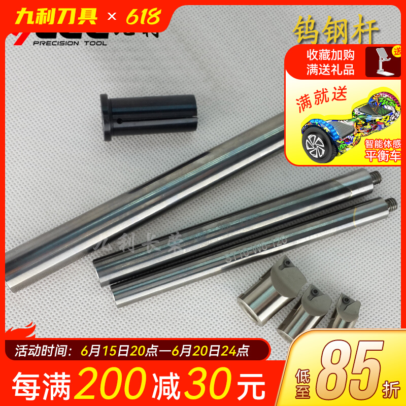 BE小镗刀头钨钢杆配BJ16镗刀刀杆数控防震搪刀杆高精度镗刀杆加长