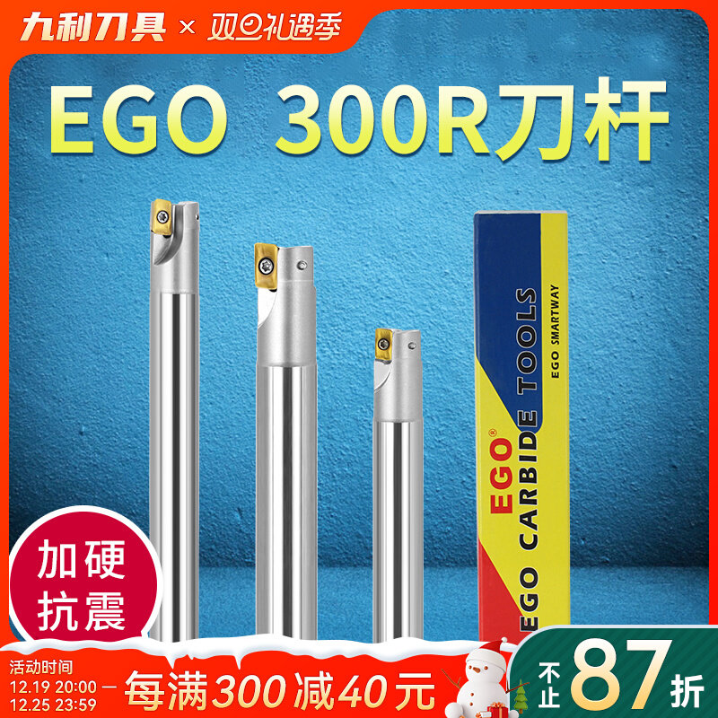 BAP300 400R EMR ESE铣刀杆17R0.8 30R5 EGO数控铣刀杆圆鼻刀把