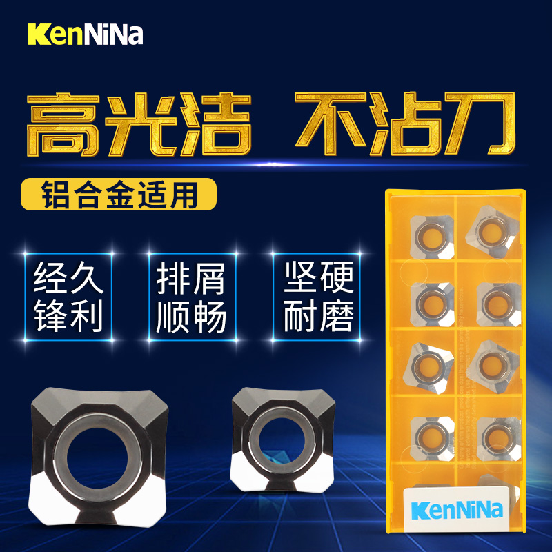 KenNiNa数控刀片铝用SEHT1204刀粒APKT1604铝合金硬质铣刀片R0.8-封面