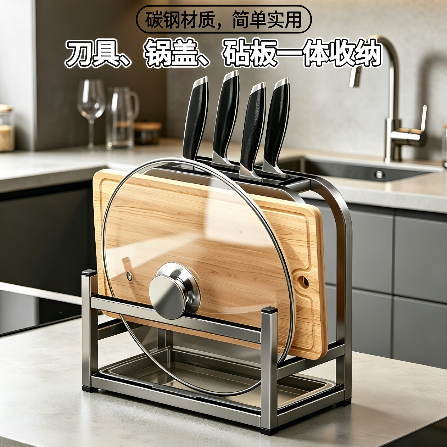 多功能刀具锅盖砧板一体收纳图片