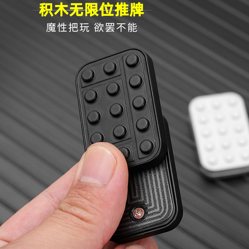 新款积木推牌EDC解压玩具无限位磁力推牌金属磁力段落啪啪手把件