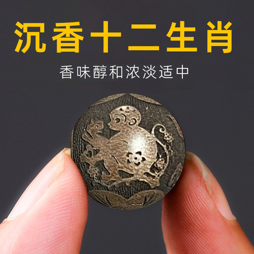 十二生肖文莱沉香散珠珠子配饰