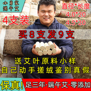 王小勇艾条4cm加粗特大号雷火灸3年陈纯端午艾熏纯艾绒蕲艾灸条柱