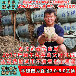 王小勇艾条大号加粗艾灸柱足三年陈艾野生湖北端午蕲艾家用艾炙炷