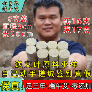 王小勇 3厘米艾条纯艾正品三年陈艾柱长条端午灸艾草条手工艾棒卷