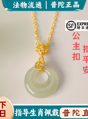 普陀山和田玉平安扣公主项链送妈妈送女友925银福牌骨链闺蜜礼物