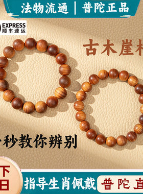 普陀山正品崖柏师傅绕香炉