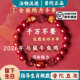 普陀山朱砂手串珠马年本命年手链2026护身手镯官方旗舰店正品 红绳