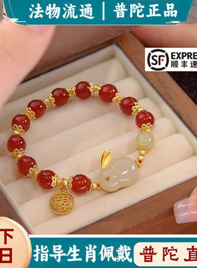 正品普陀山和田玉玛瑙手串朱砂