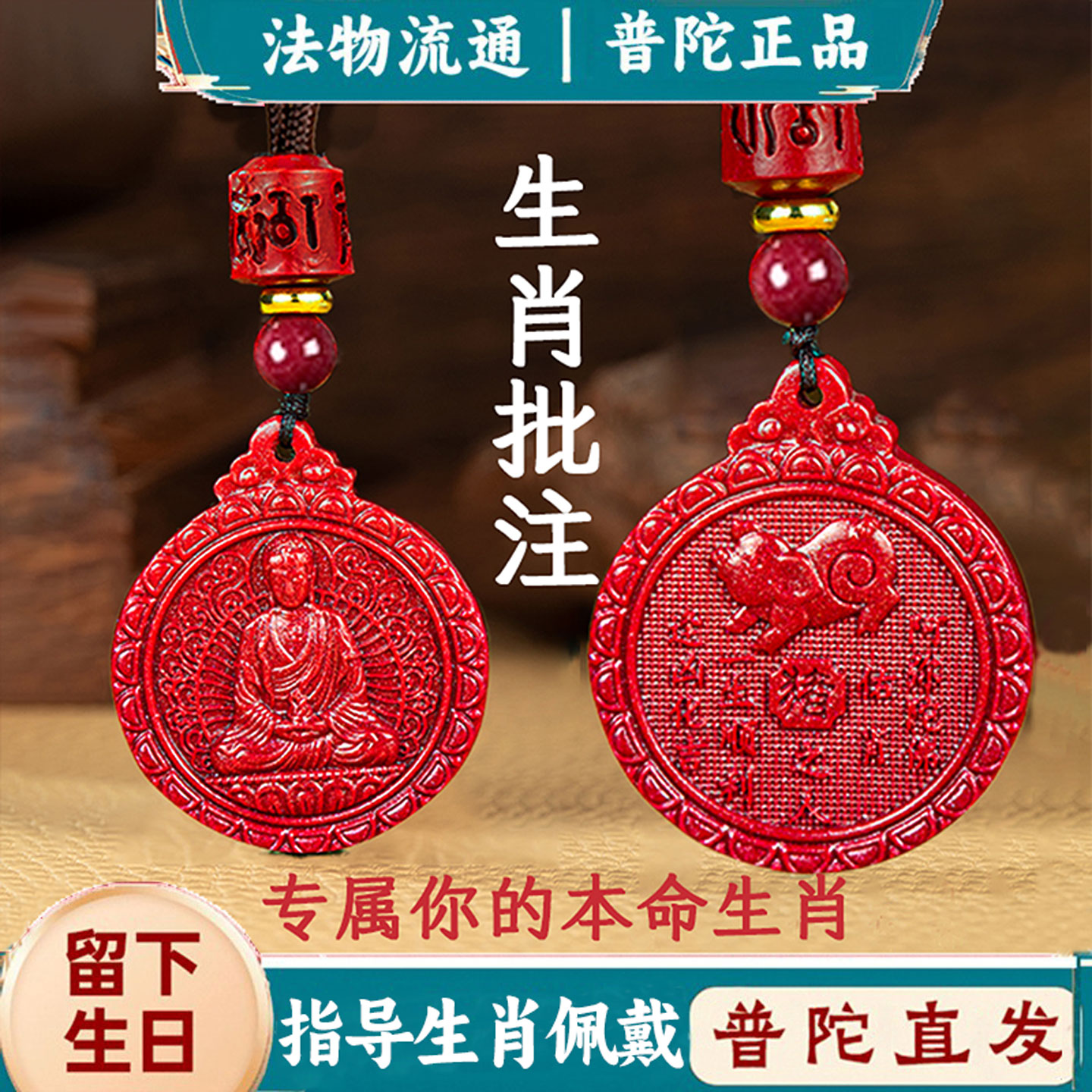 普陀山正品朱砂师傅绕香炉祝福