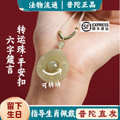 普陀山正品 转运玉玉挂件坠子 和田玉转运珠平安扣玉吊坠女项链女款