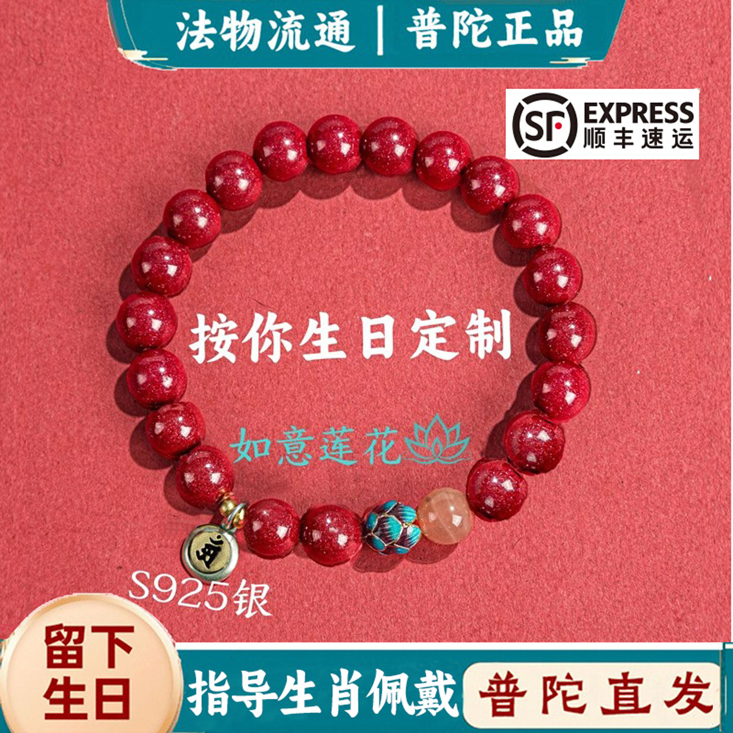 普陀山正品师傅绕香炉朱砂手串