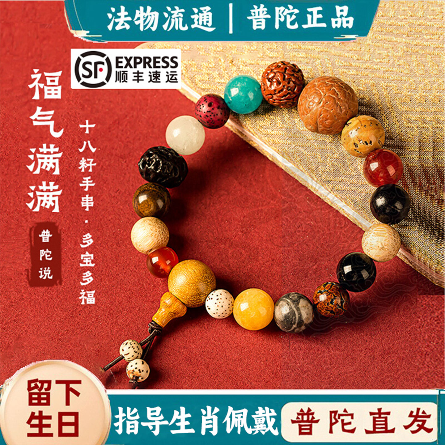 十一年正品店普陀山老店十八手串