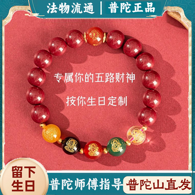 普陀山五路财神朱砂师傅绕香炉