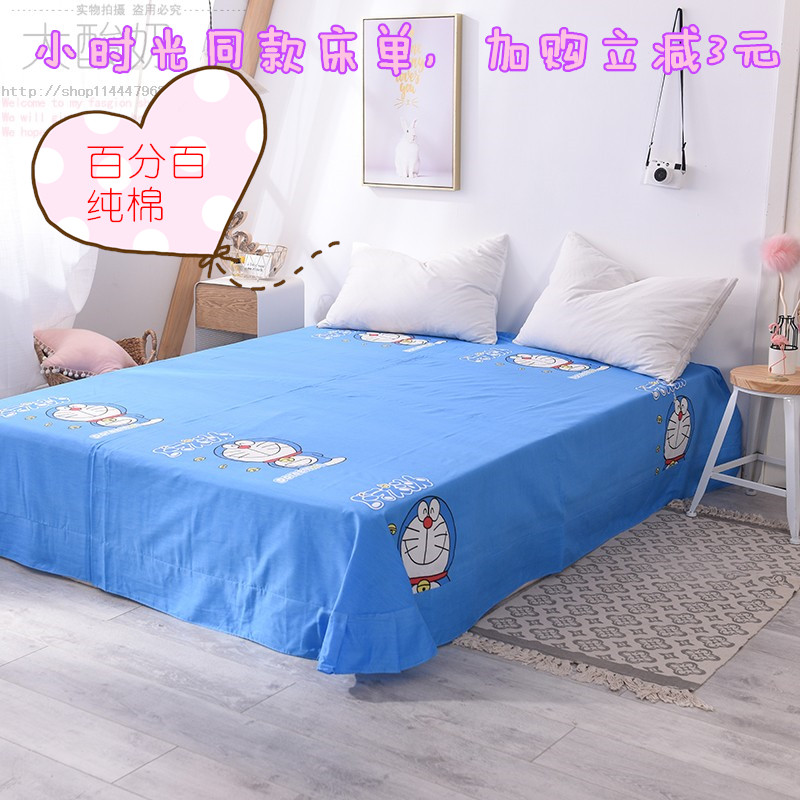 网红ins纯棉儿童机器猫1.5m单人学生宿舍床单件纯棉布男女孩被单在类目 床上用品, 床单中 - 来自Buy2taobao.com提供专业的淘宝代购服务