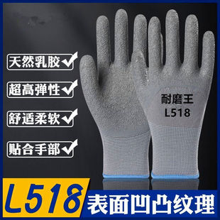 皱纹手套劳保工作耐磨加厚防水防滑透气橡胶塑胶皮工地干活工作