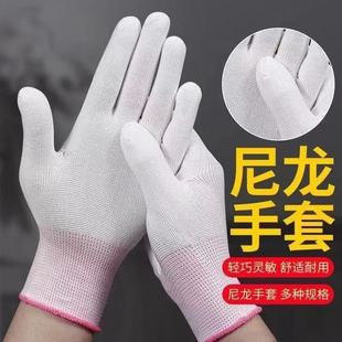 尼龙线手套劳保男女手套工作弹力 无胶生活尼龙手套 夏秋季 薄款