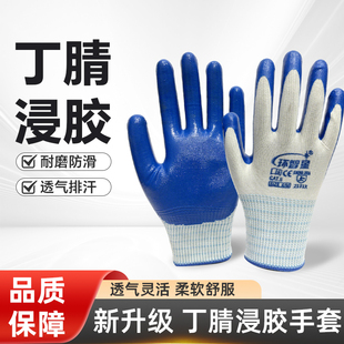 防护手套劳保耐磨透气工地防滑机械耐油丁腈橡胶手套男女工地干活