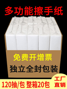 立得惠擦手纸20包大尺寸