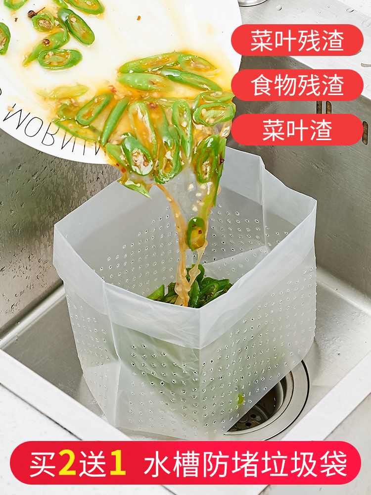 垃圾袋厨房水槽自立式水池过滤网袋剩菜剩饭沥水袋环保大号30只装