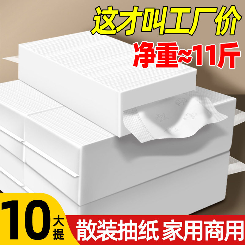 悬挂式纸巾抽纸工厂散装餐巾纸厕所卫生纸家用整箱酒店商用擦手纸