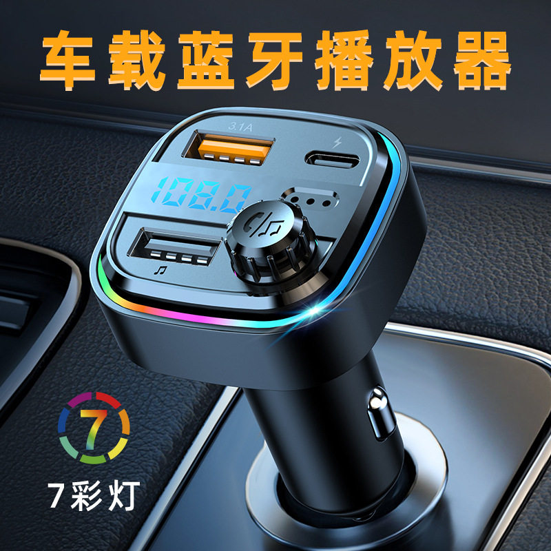 新款蓝牙mp3车载充电器播放器 多功能有线车载fm发射器usb车充