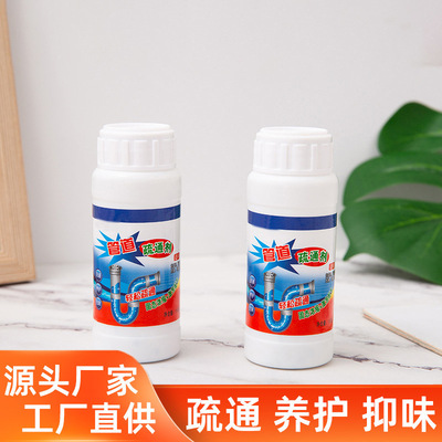卫生间强力管道疏通剂疏堵剂下水道厕所厨房疏通除臭剂堵塞通渠粉