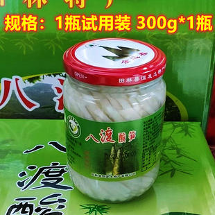 田林八渡笋300g瓶装酸笋传统自然发酵工艺鲜脆爽口螺蛳粉经典配料