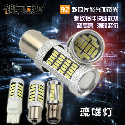 汽车LED转向灯灯泡1156T20T25解码高亮白光改装通用W21WPY21W3156