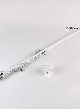 赛洋 飞通新诺AIS杆子玻璃钢游艇全向增益天线高频杆子倒伏架1.2
