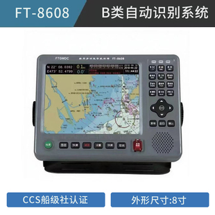 新款飞通FT8608船用AIS避碰仪FT8612北斗定位导航仪带CCS证海图机