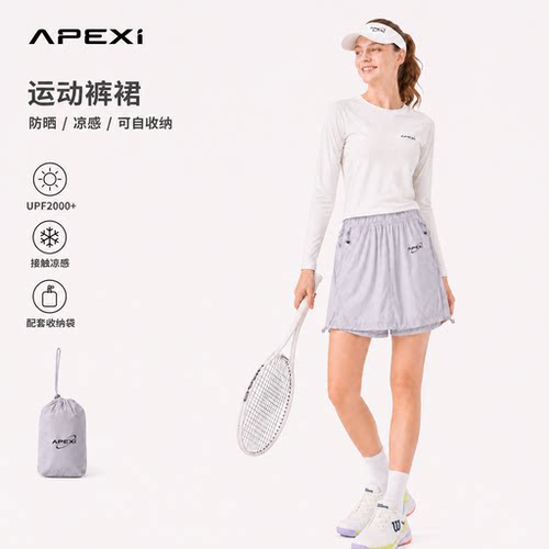 APEXi防晒速干UPF2000+短裤