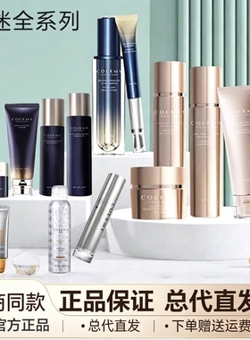 佳迷护肤品官网正品白月光悦颜套
