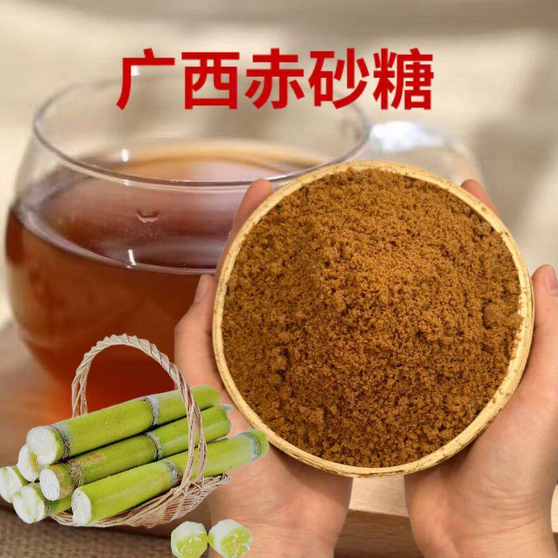 广西赤砂糖50斤大袋装食用糖厨房调味面包烘焙馒头糍粑古法优质