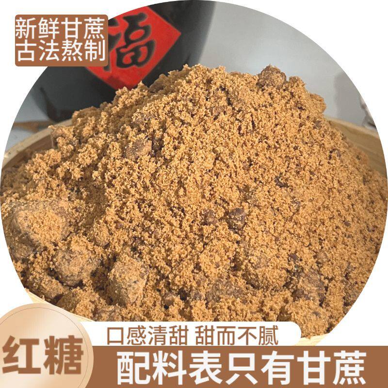 50斤广西特产红糖产地直发传统工艺甘蔗红糖粉食用黑糖珍珠大袋装
