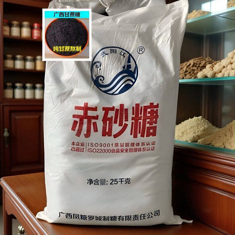 25kg广西赤砂糖食用红糖馒头纯黑红糖酵素纯甘蔗黑糖武阳江牌烘焙