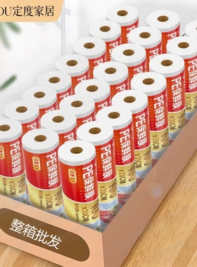 PE保鲜膜家用厨房冰箱食物包装膜整箱批发厂家直销