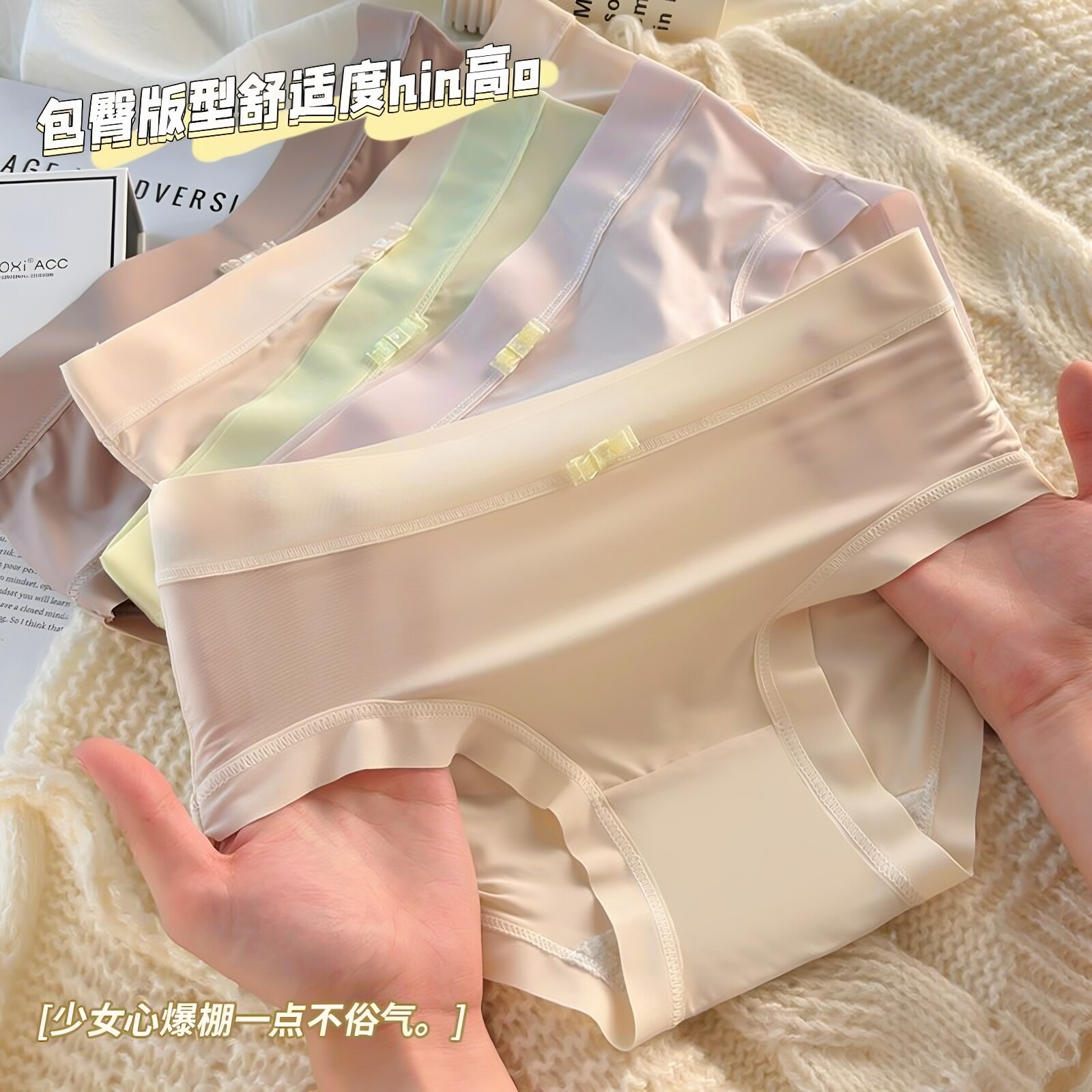 冰丝超薄亲肤纯欲奶油无痕甜美女三角内裤学生纯棉档舒适透气大码