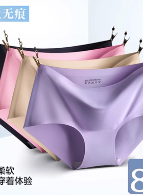 【9条装多组合】无痕内裤女性感中腰冰丝一片式弹力大码三角裤头