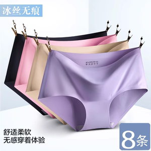 【9条装多组合】无痕内裤女性感中腰冰丝一片式弹力大码三角裤头