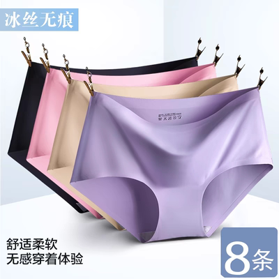 【9条装多组合】无痕内裤女性感中腰冰丝一片式弹力大码三角裤头
