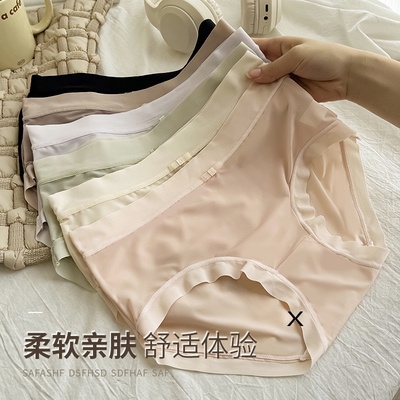冰丝无痕内裤女性感中腰透气纯色简约弹力大码夏季薄款女士三角裤