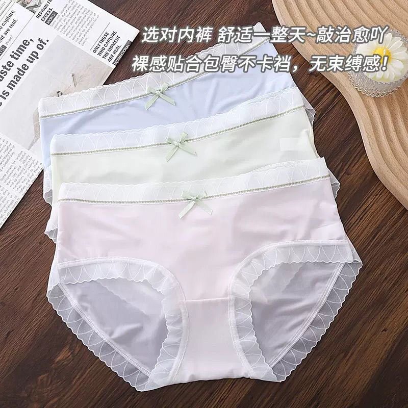 无痕内裤女士超薄款夏季冰丝三角短裤少女生大码透气棉档面膜底裤