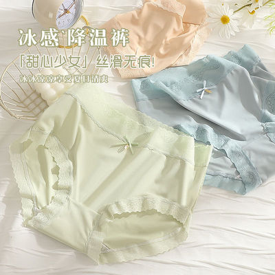 冰丝无痕女士内裤性感蕾丝速干高颜值薄款冰凉透气纯棉档内裤女