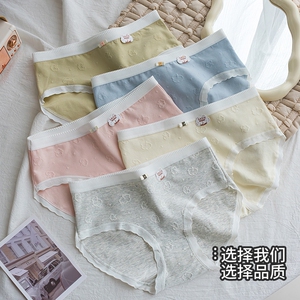 6条纯棉内裤女纯棉中腰云朵提花女生三角裤A类婴儿棉全棉透气日系