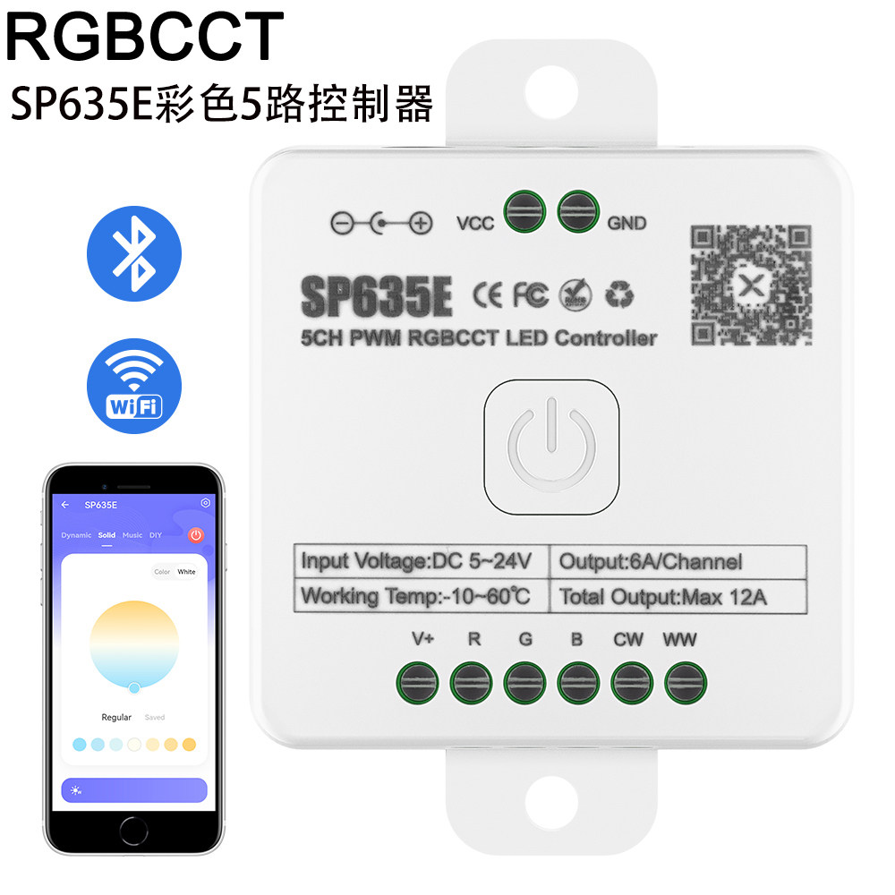 SP635E家用智能蓝牙手机APP双色温+RGB控制器86面板2.4G触摸遥控