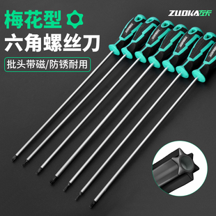 加长花型螺丝刀拆卸空调空气滤芯门把手内六花调节汽车大灯工具