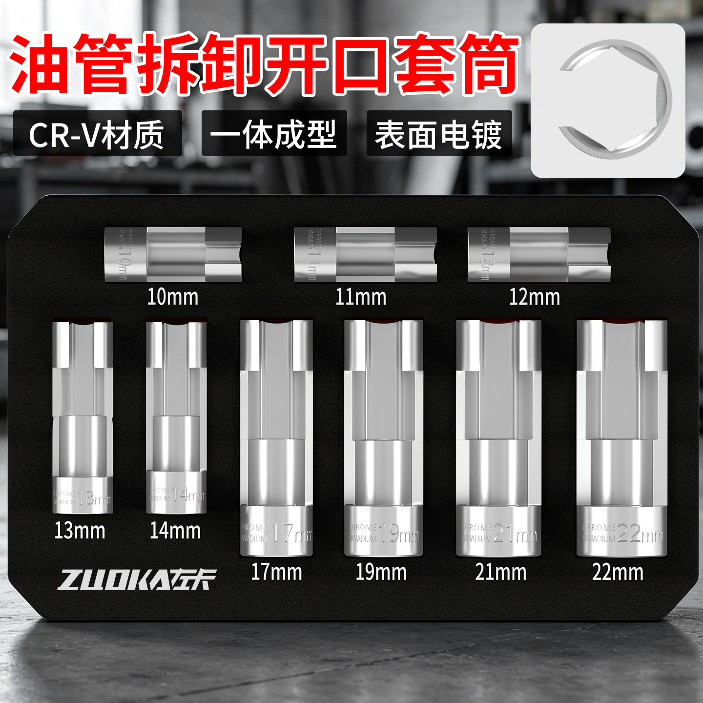 开口高压油管套筒扳手图片