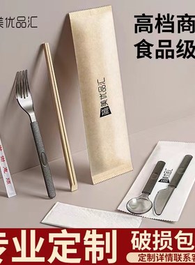 一次性刀叉勺牛皮纸袋餐具定制